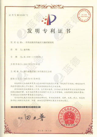 一種熱泵機組供蔬菜大棚采暖系統